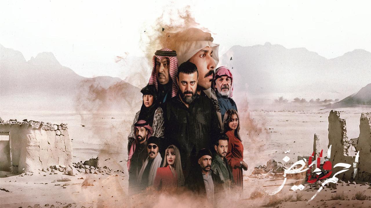 مسلسل احمر ولا ابيض الحلقة 8 الثامنة